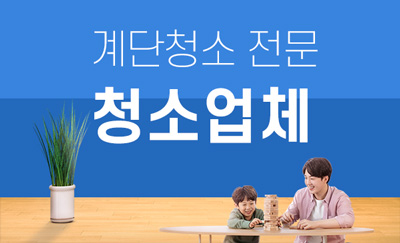 남해군 누수탐지·방수공사 피해복구 전문